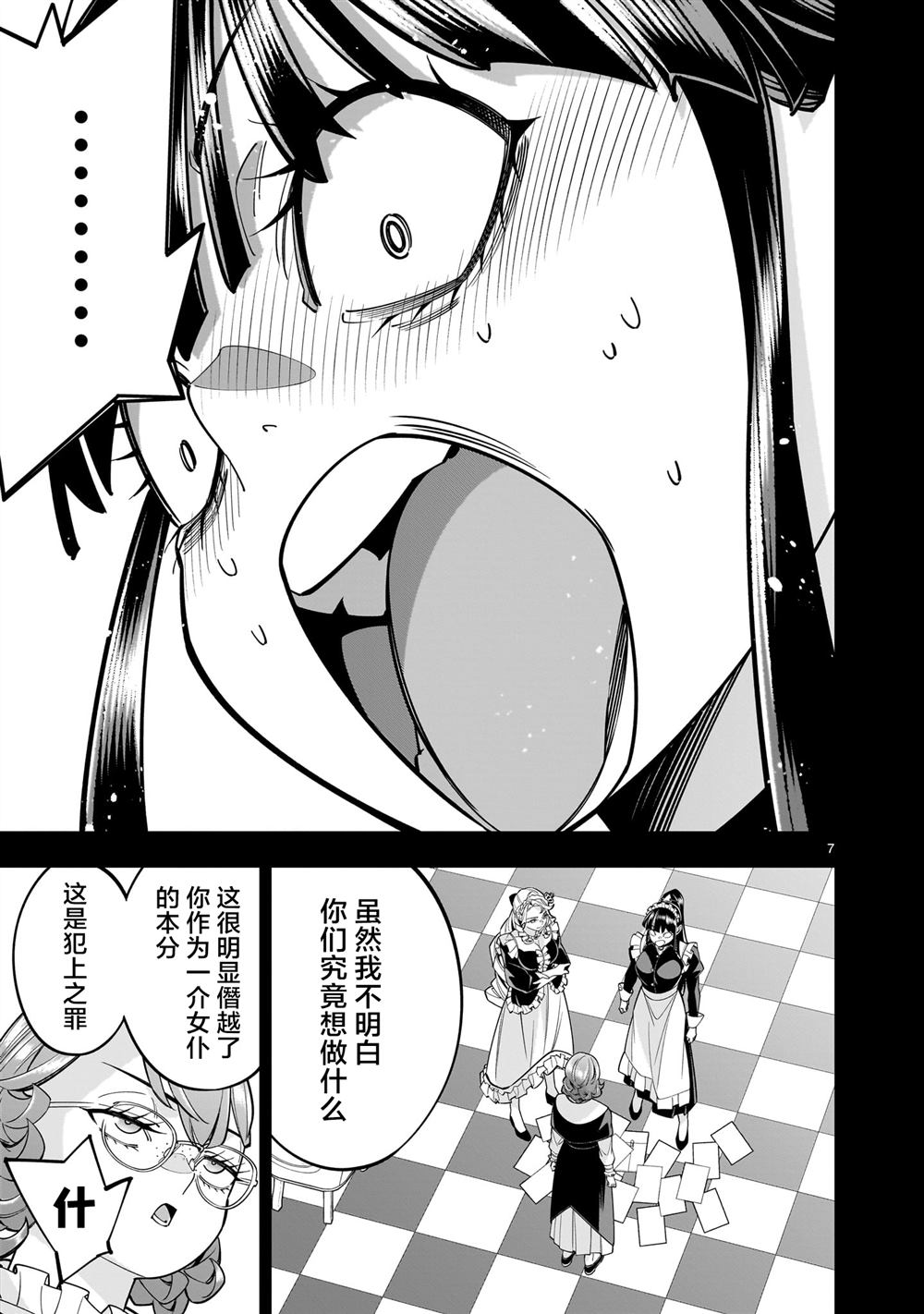 第7页