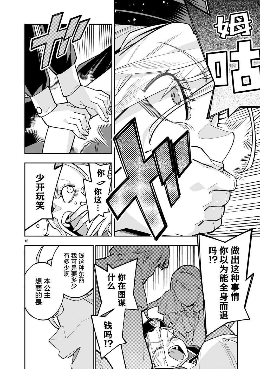 第16页