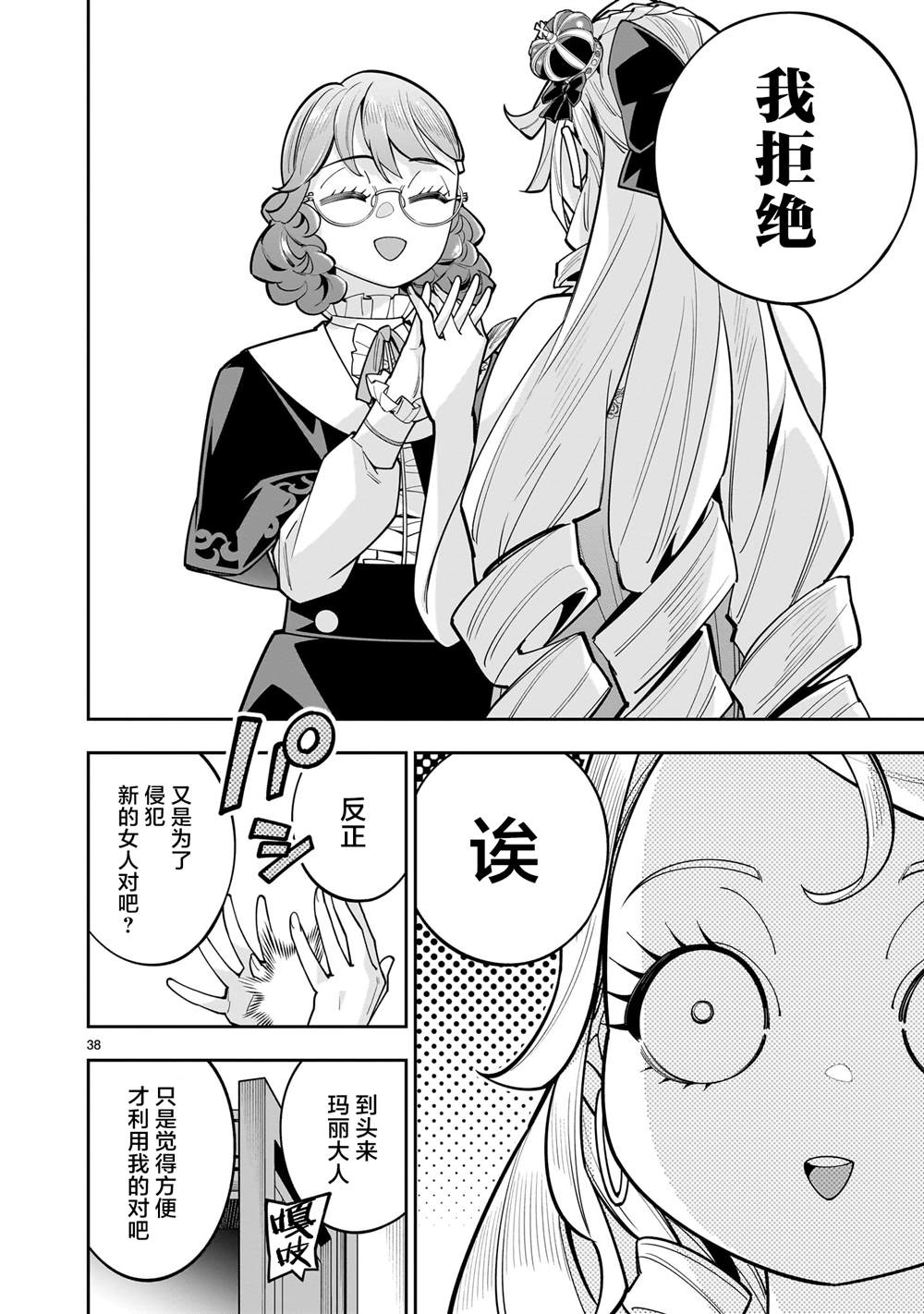 第37页
