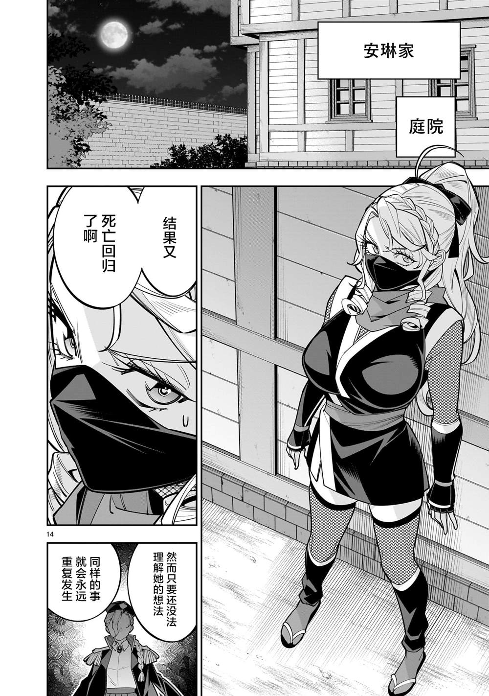 第14页
