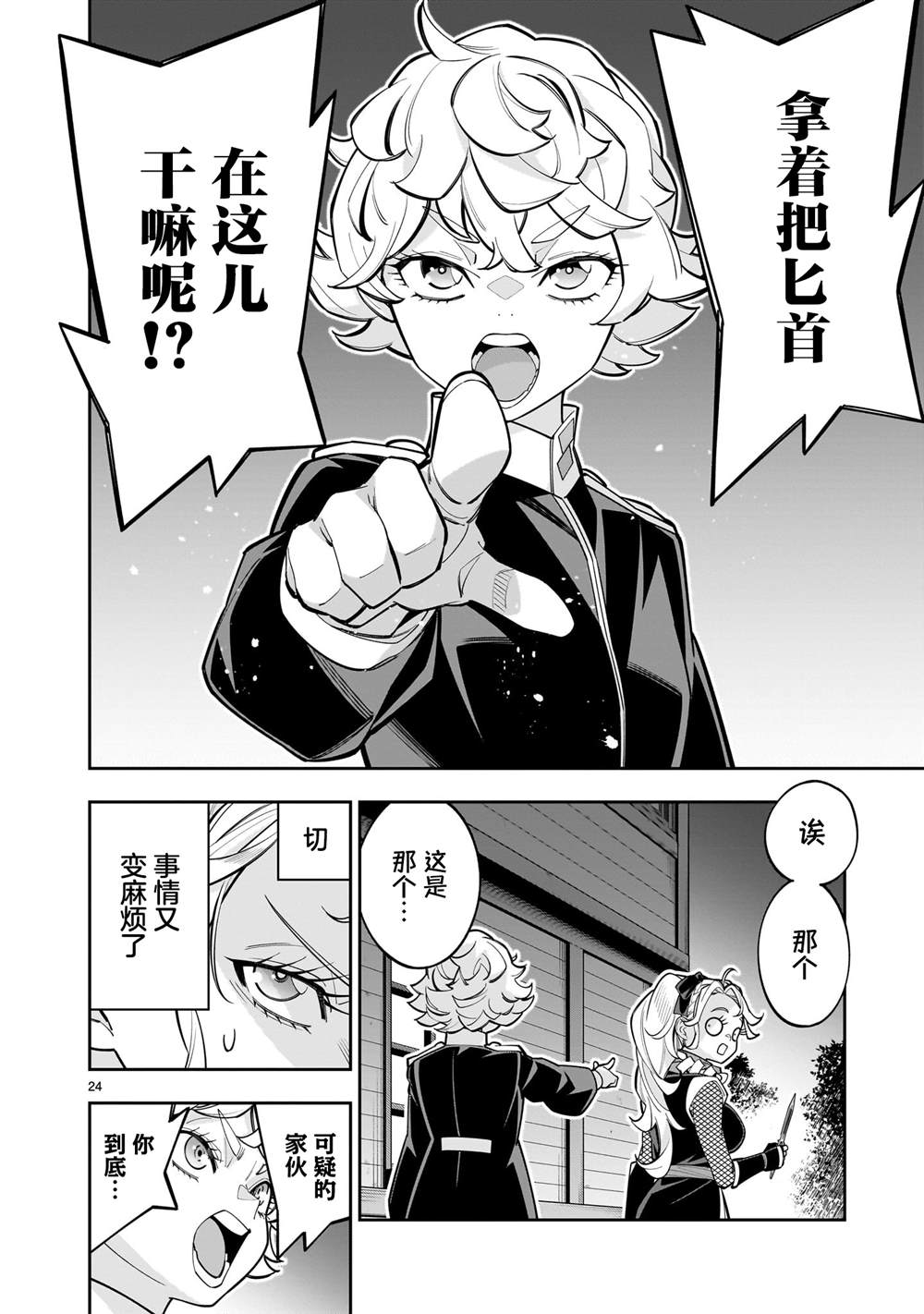 第23页