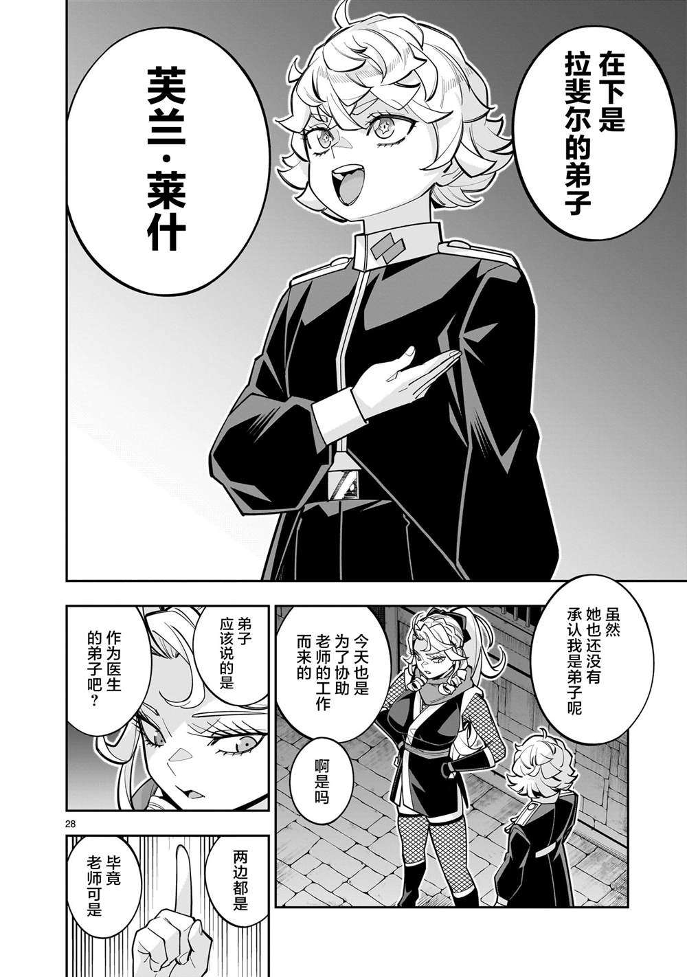 第27页