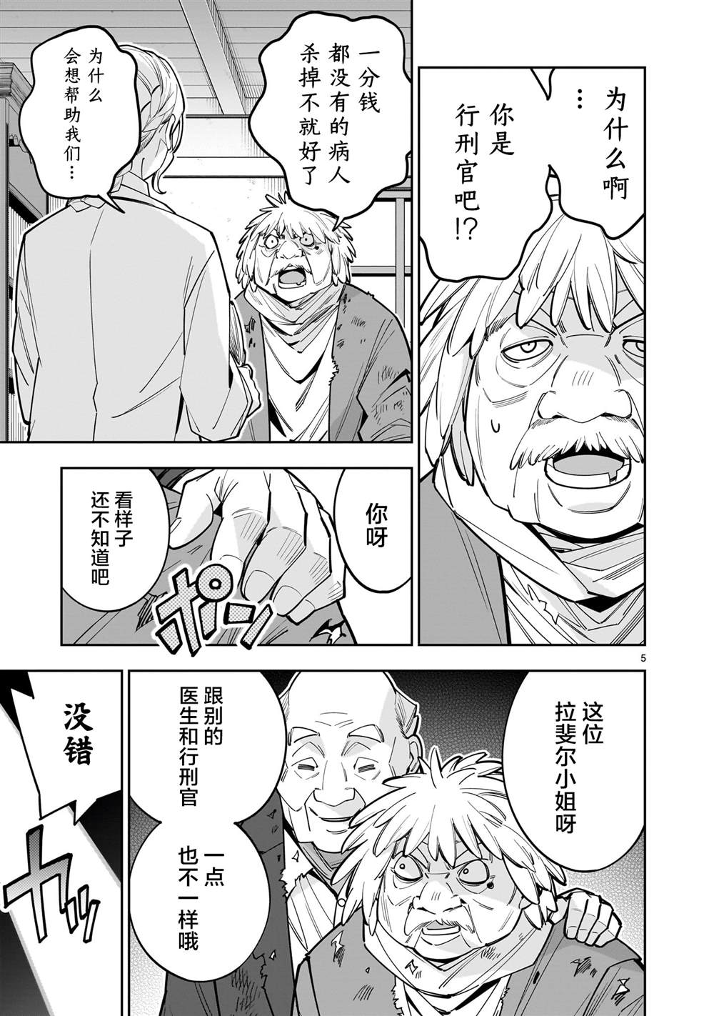 第5页