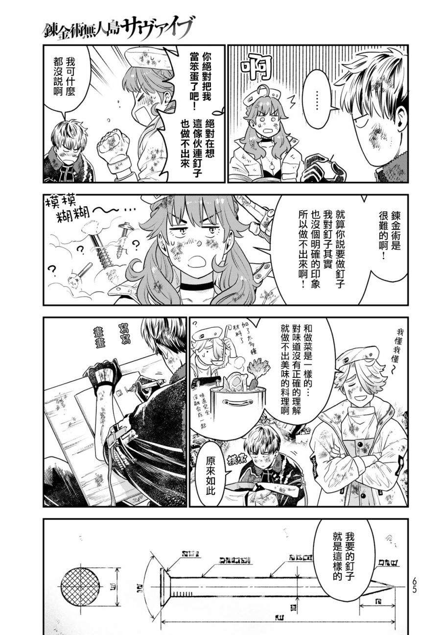 第61页