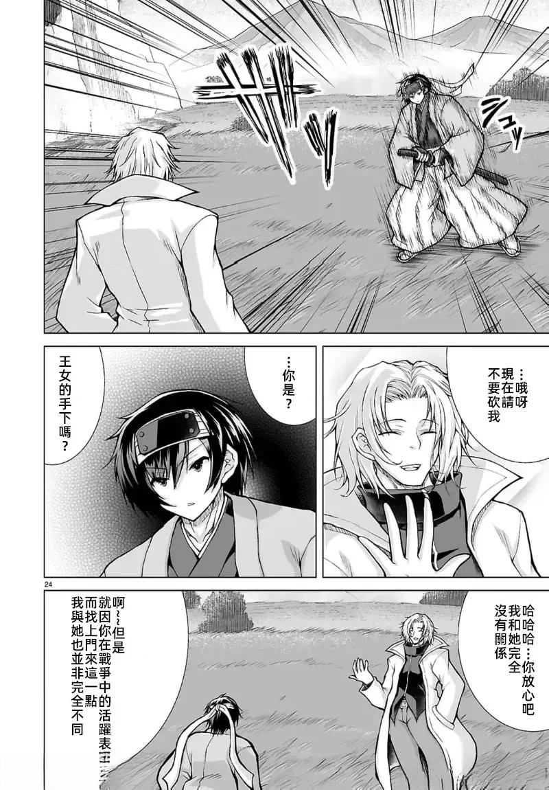 第24页