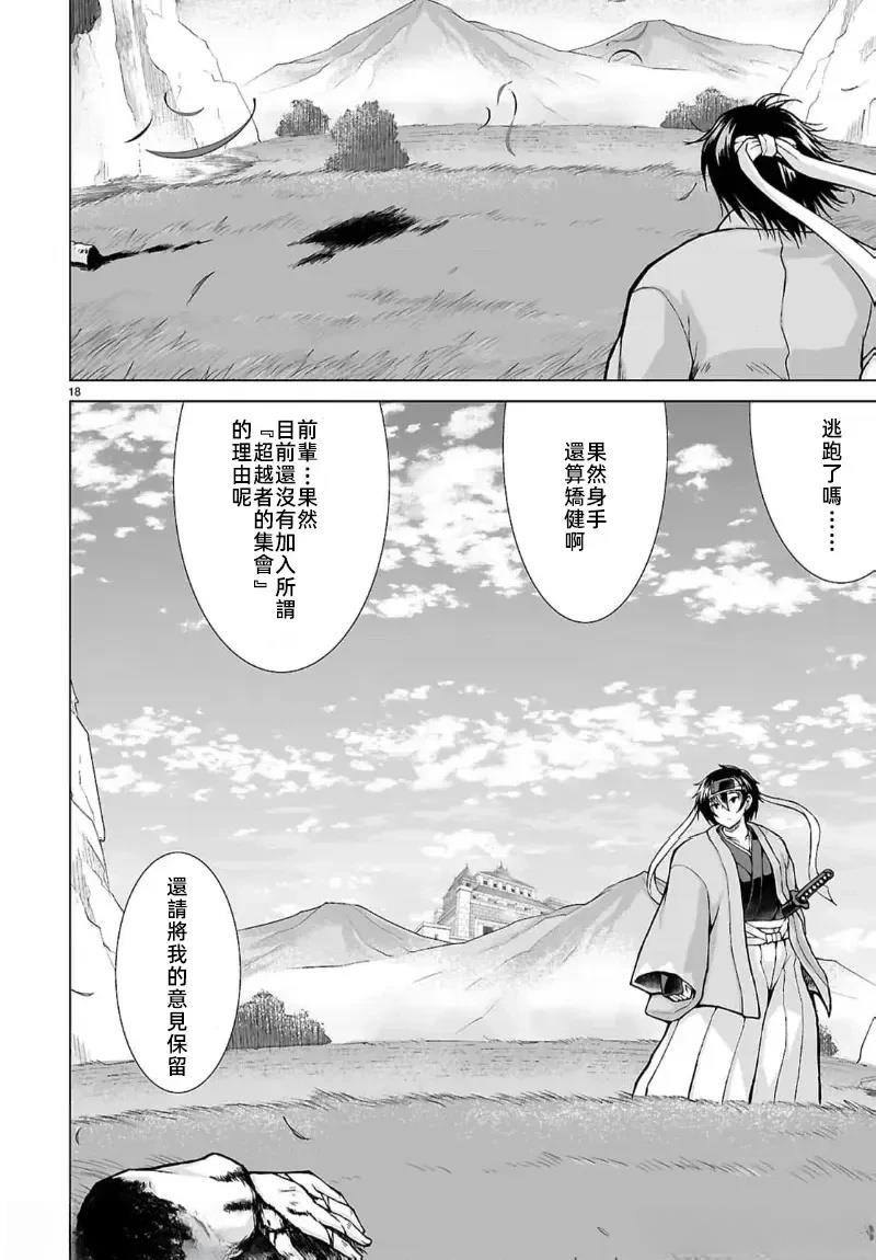 第18页