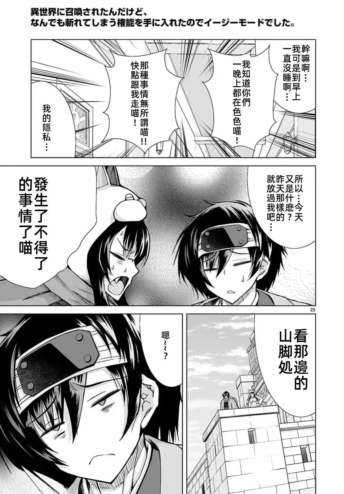 第23页