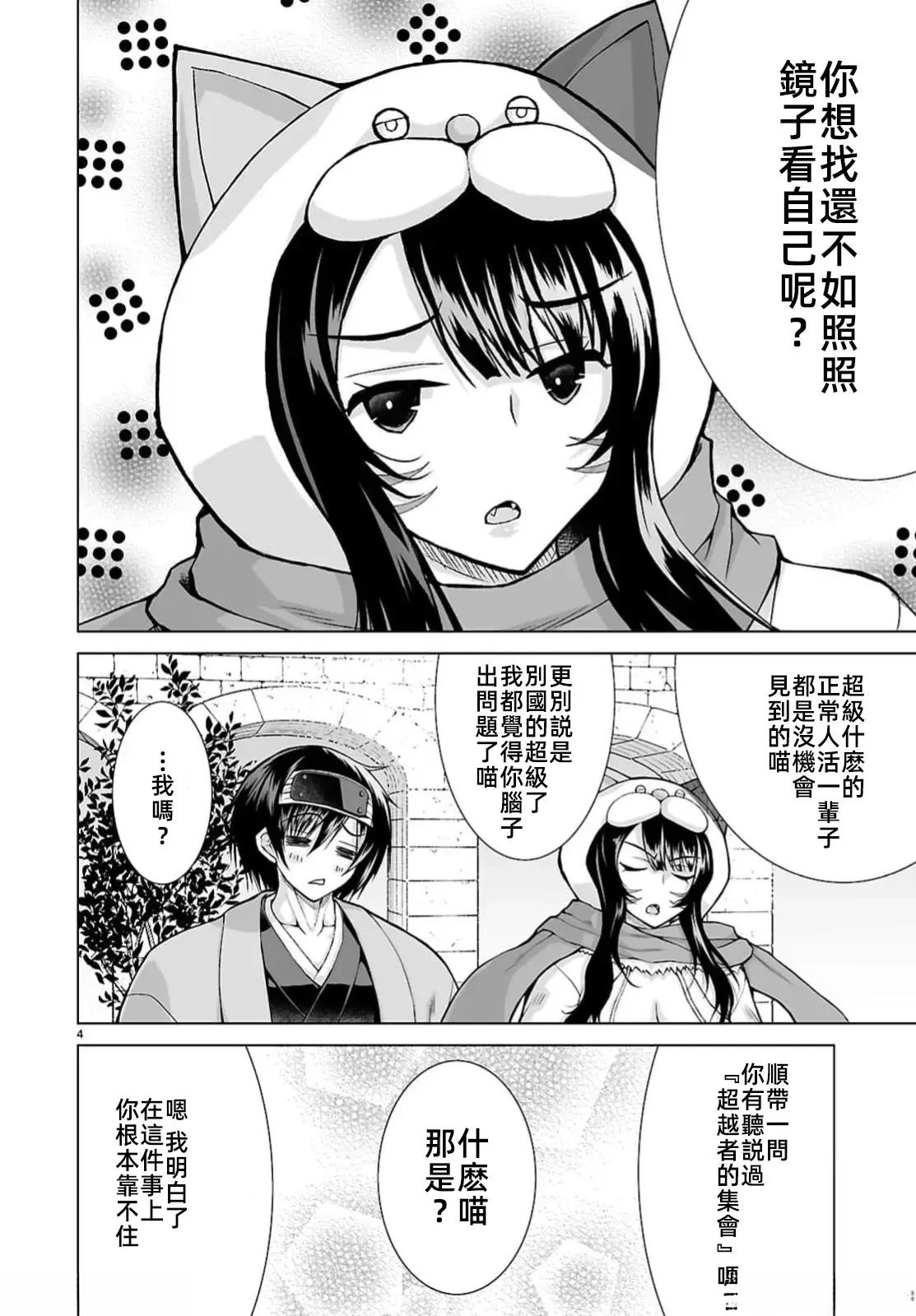 第4页