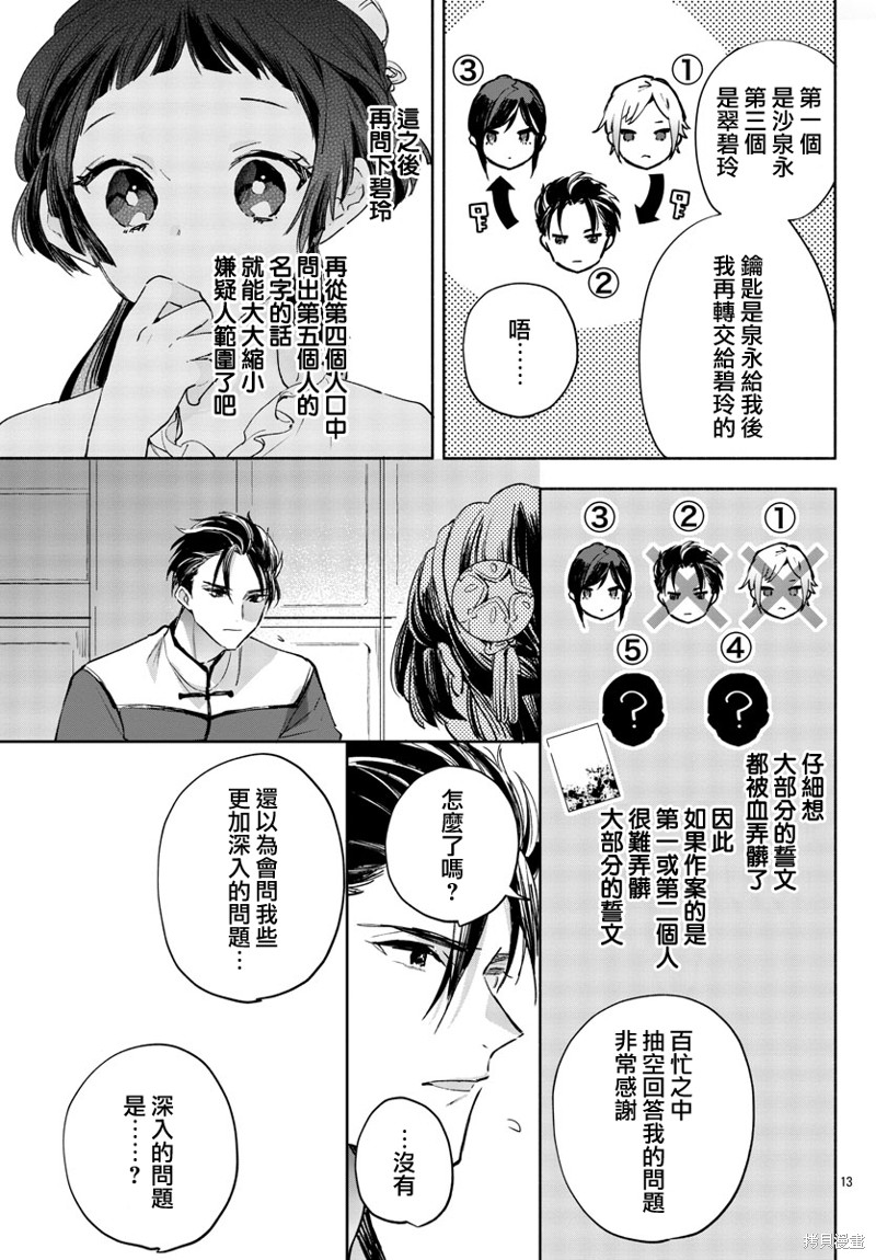 第13页