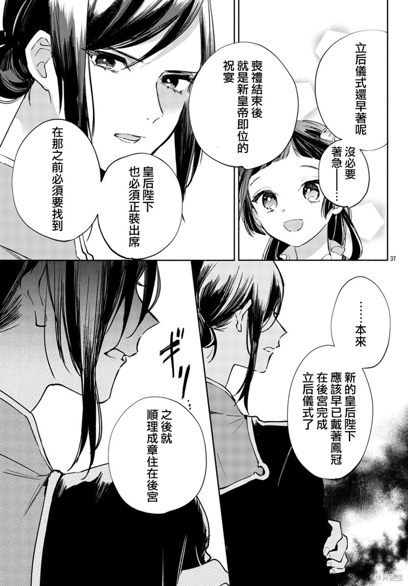 第37页