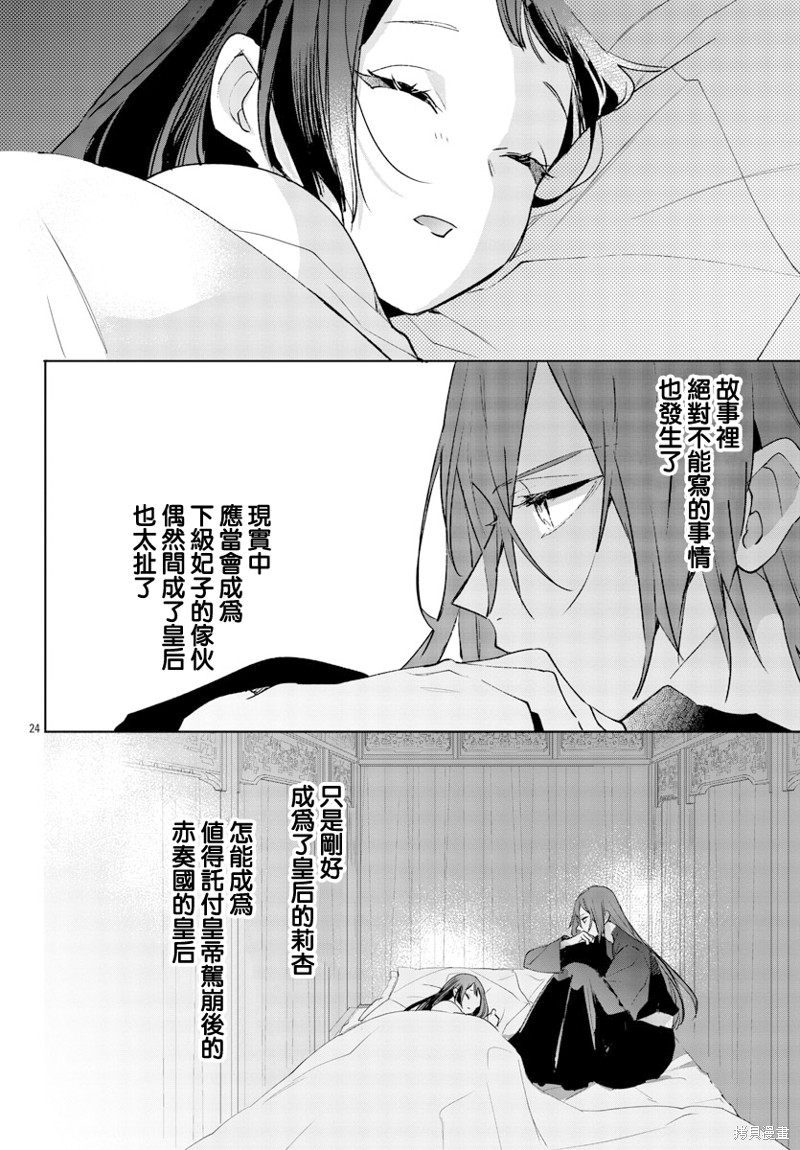 第24页