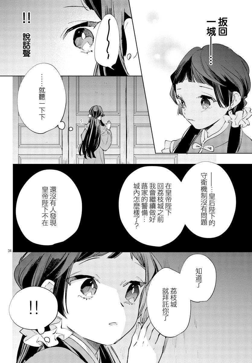 第33页