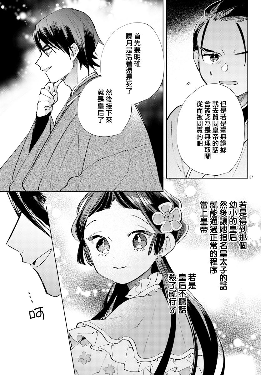 第37页