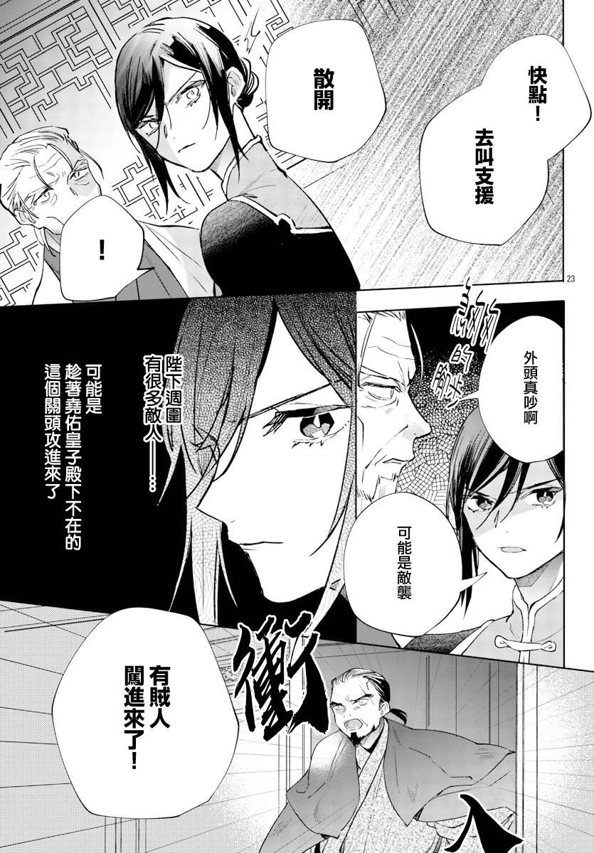 第23页