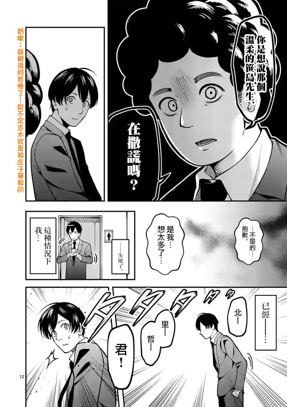 第12页