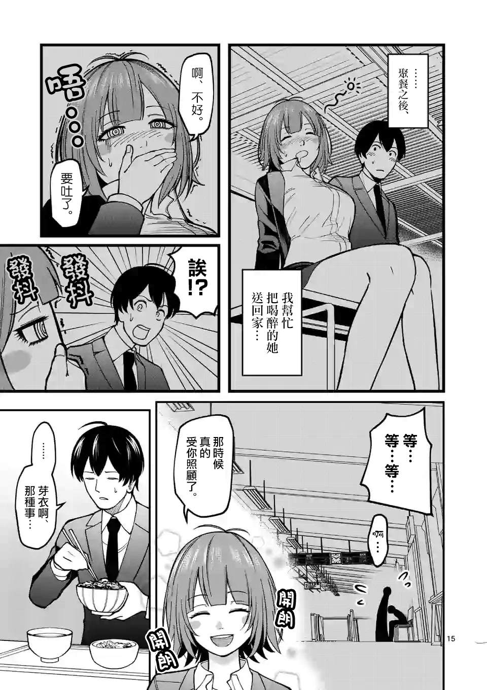 第15页