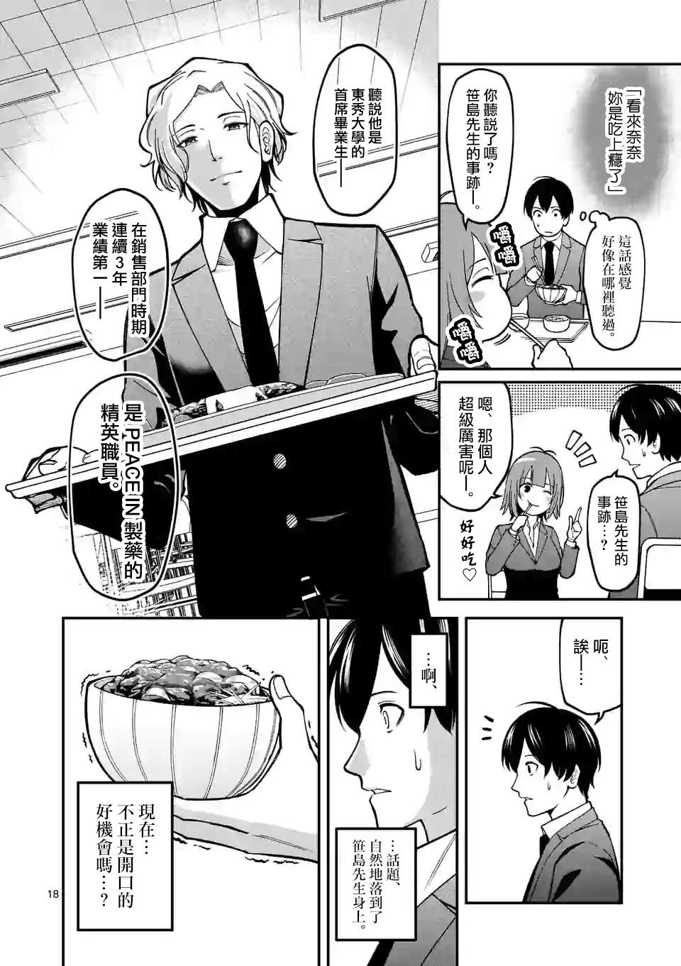 第18页