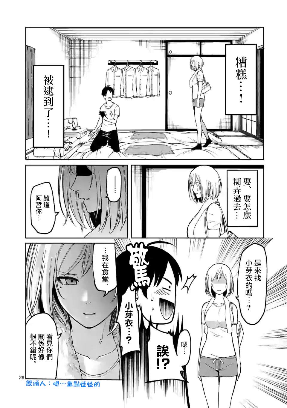 第26页