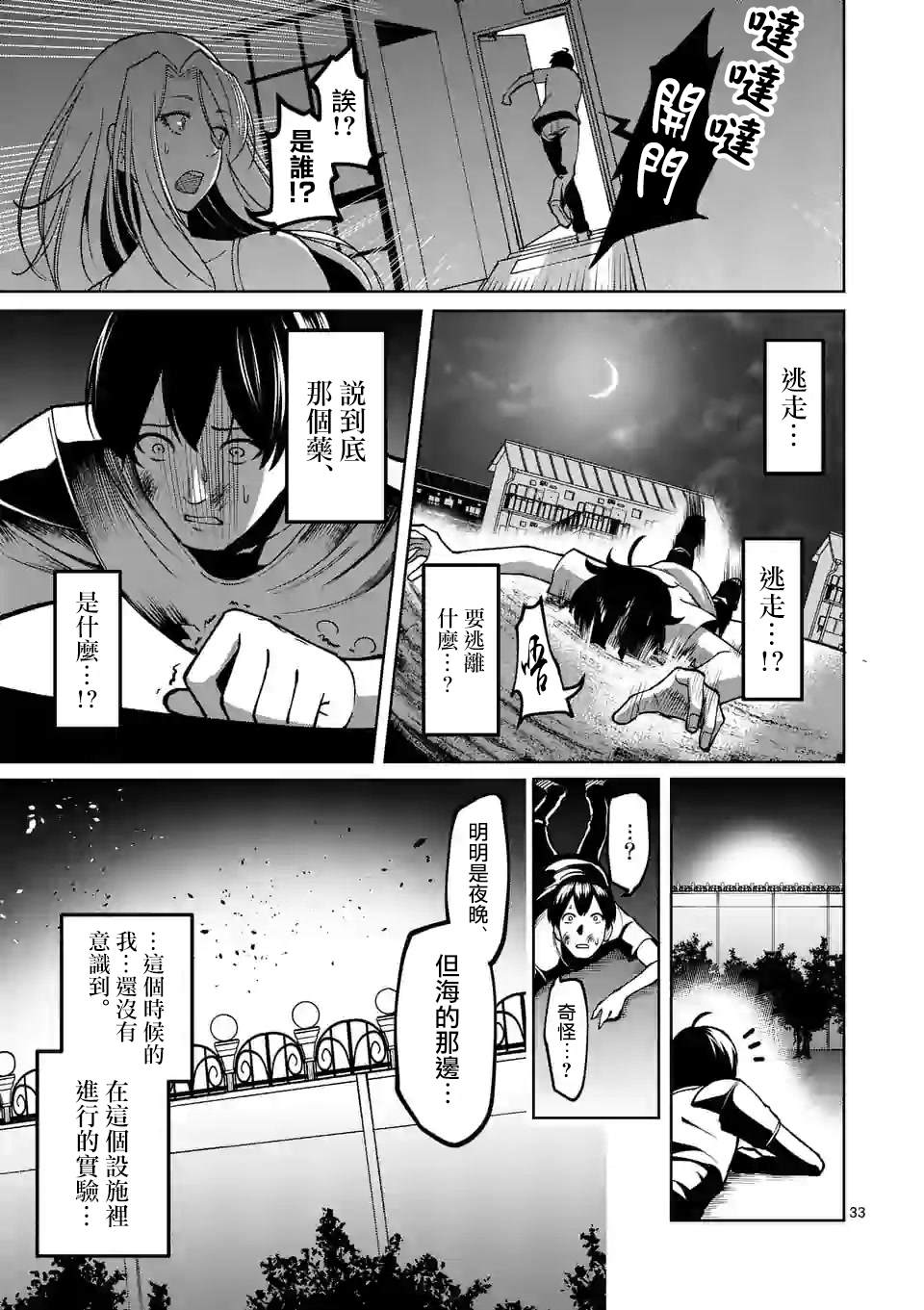 第33页