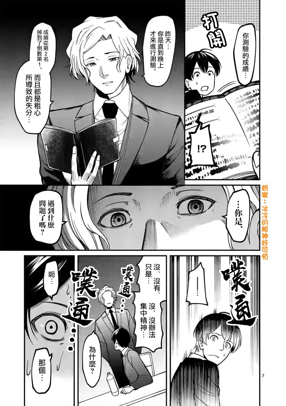 第7页