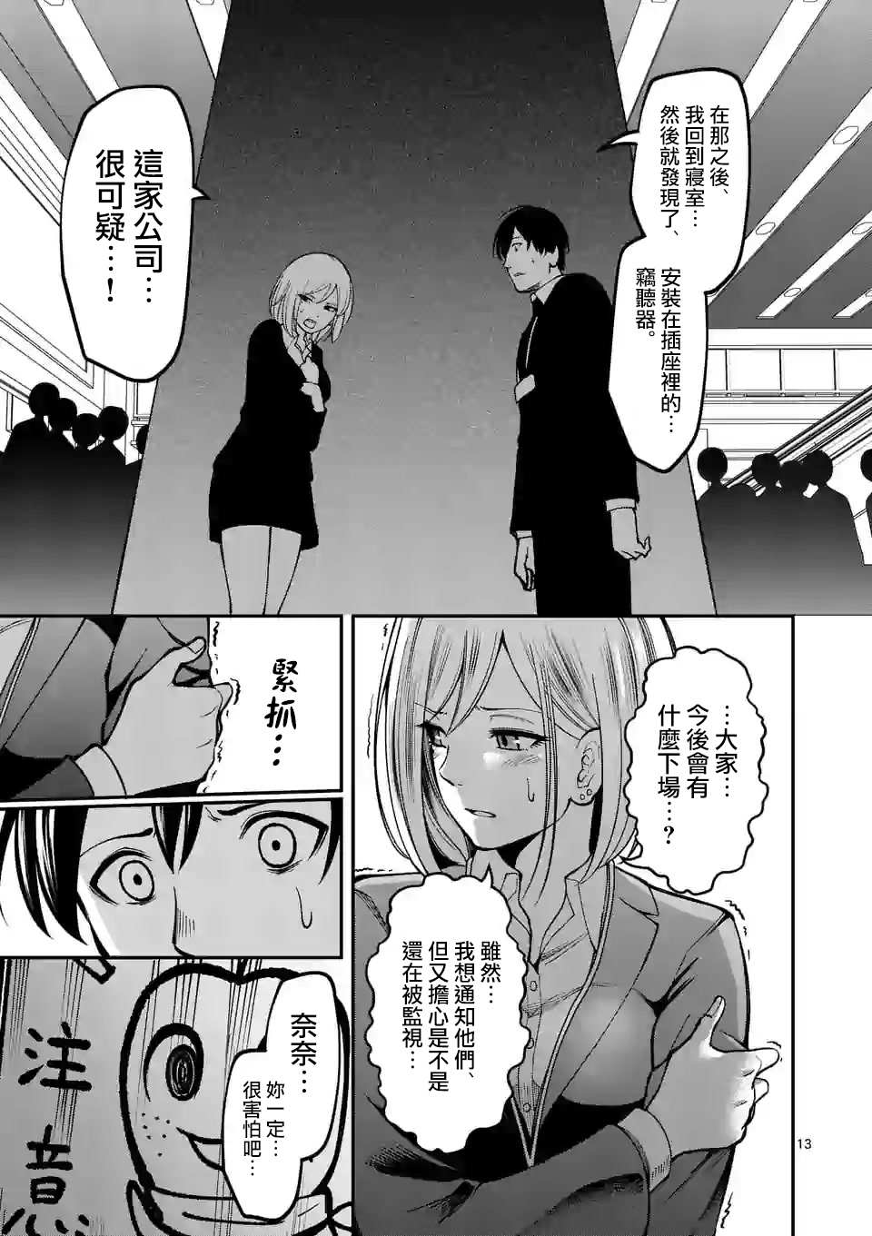 第14页