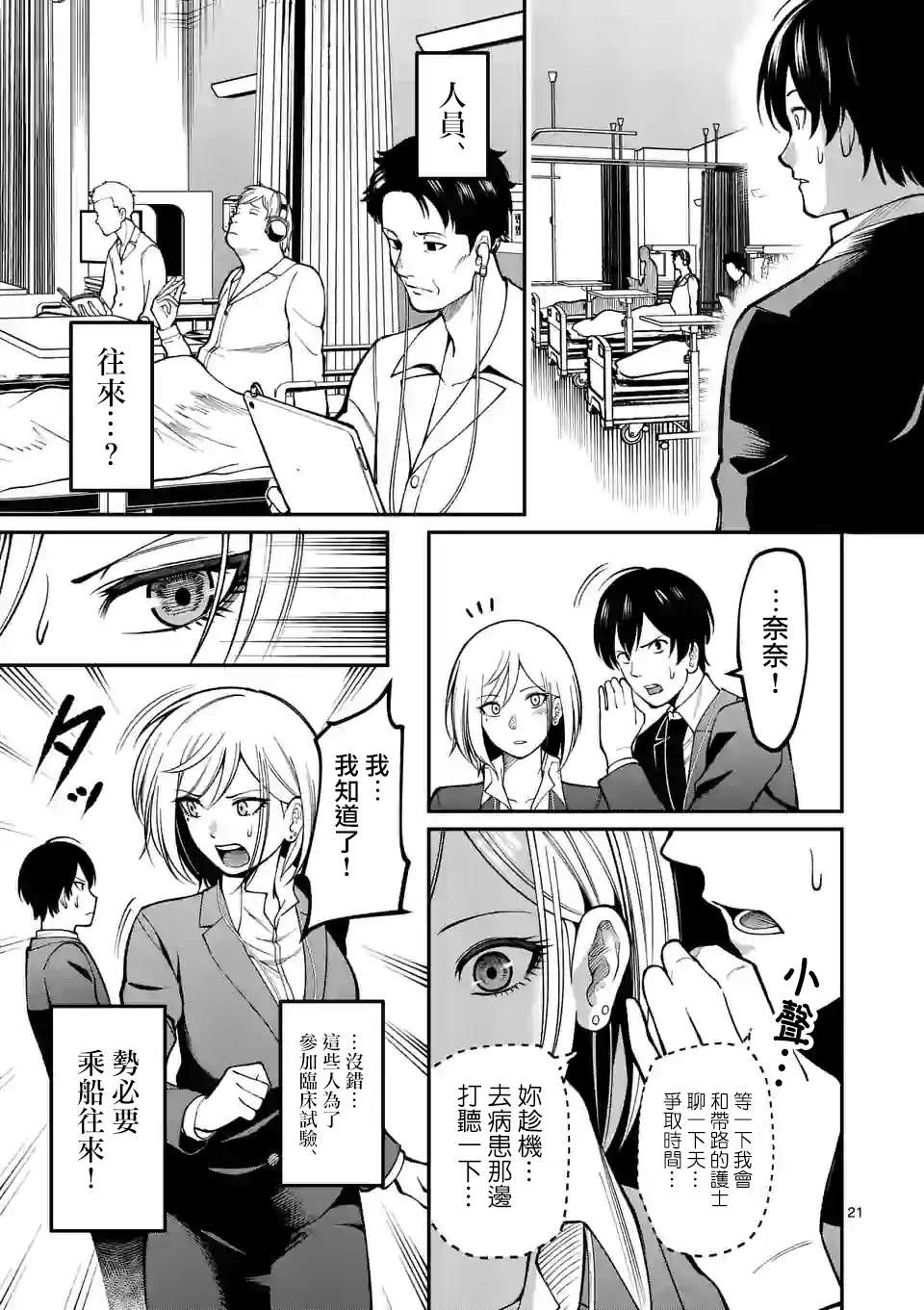 第22页