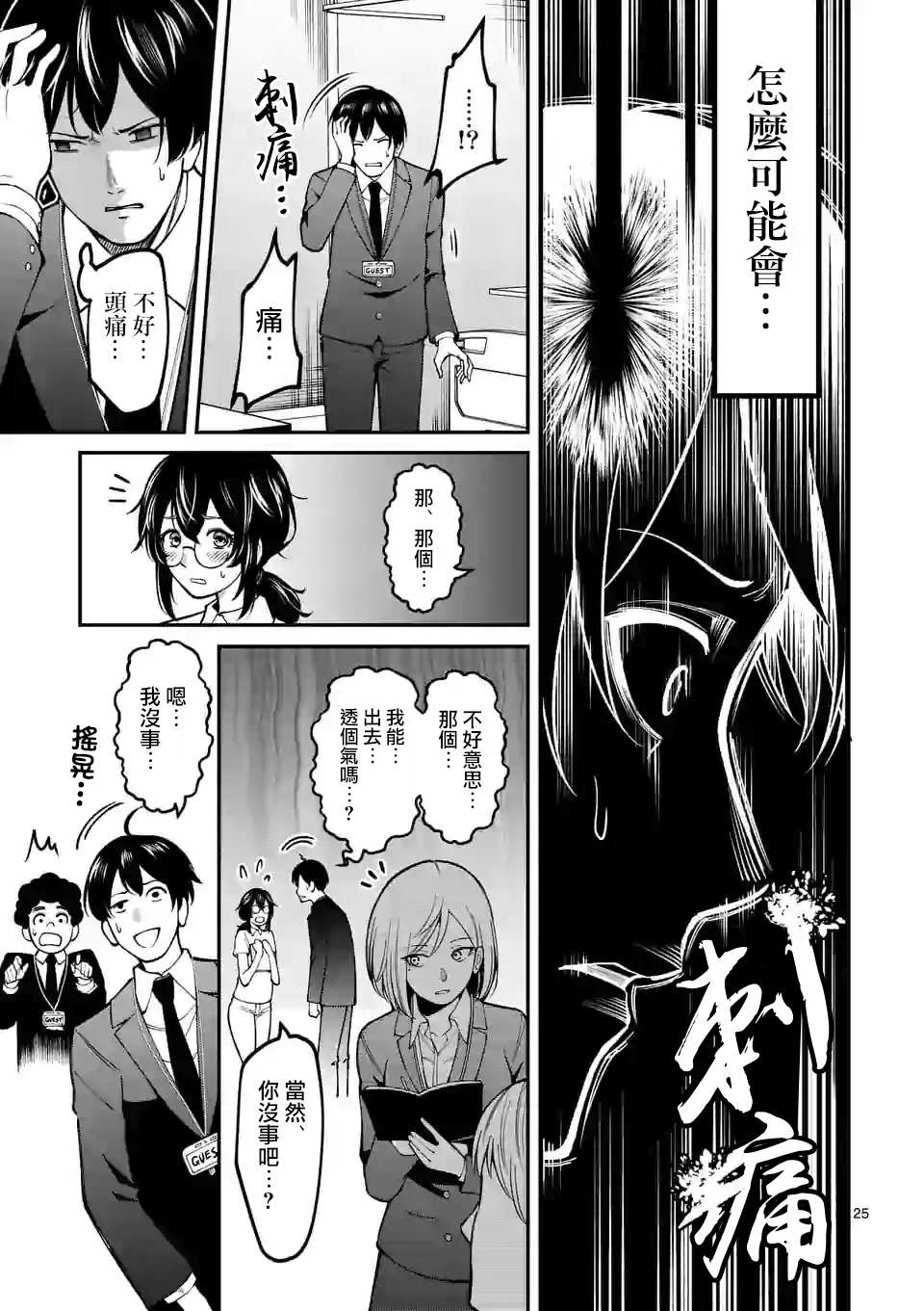 第26页