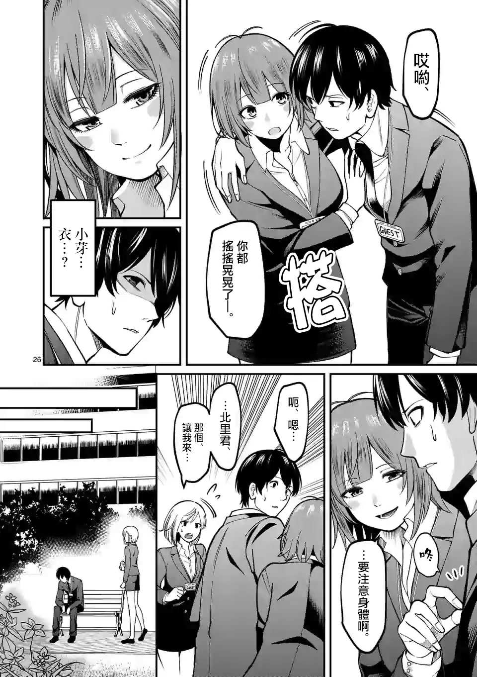 第27页