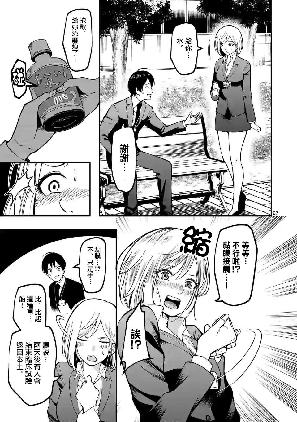 第28页
