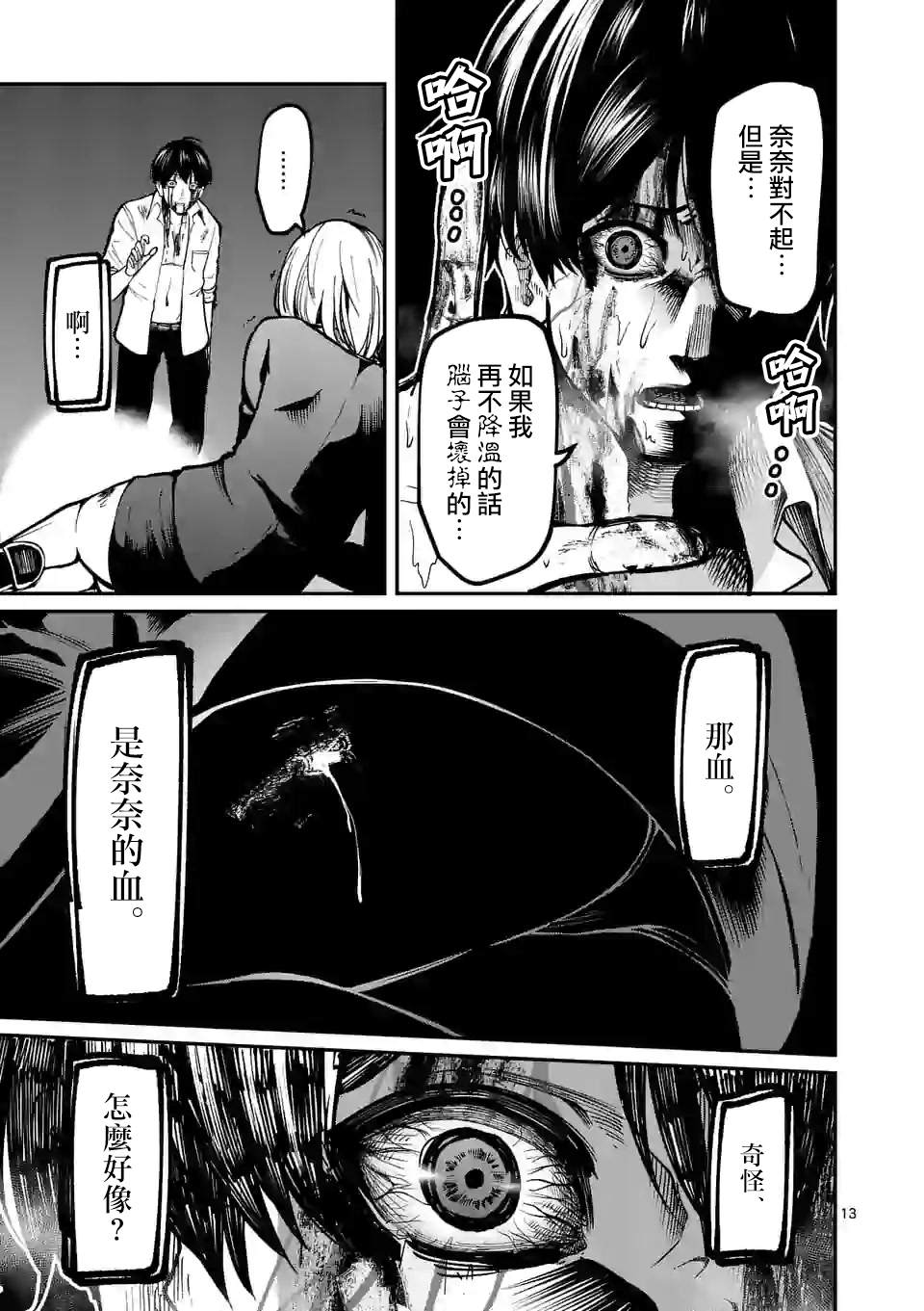 第13页