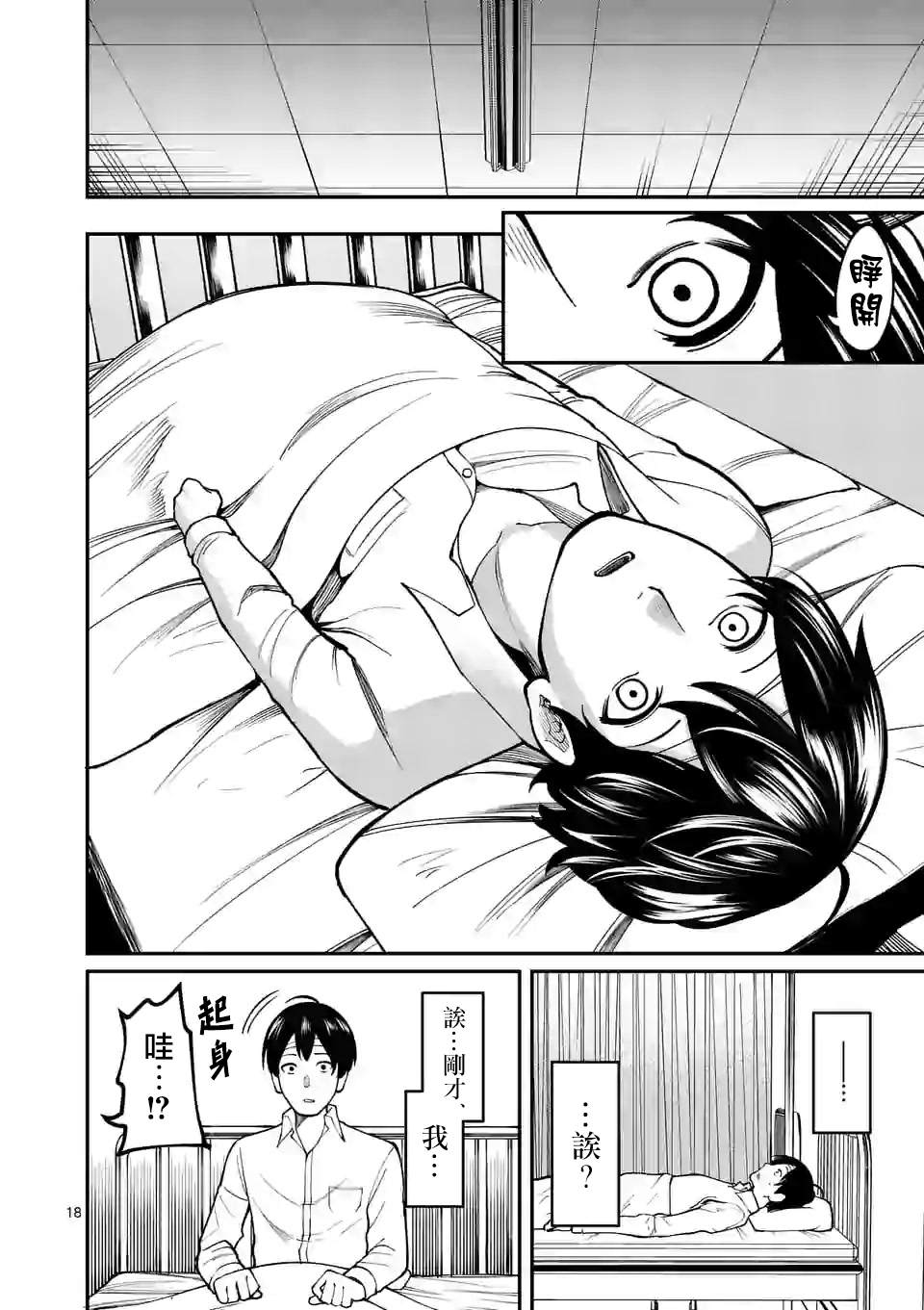 第18页