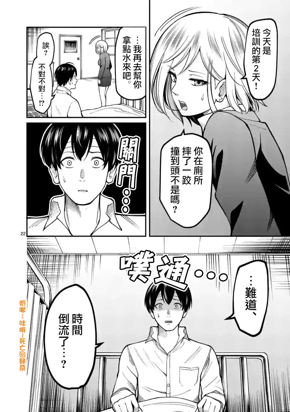 第22页