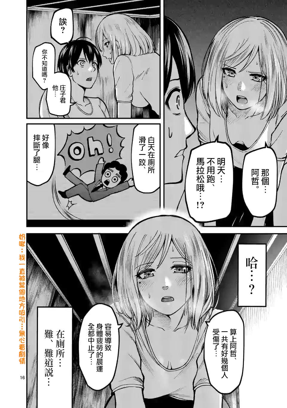 第16页