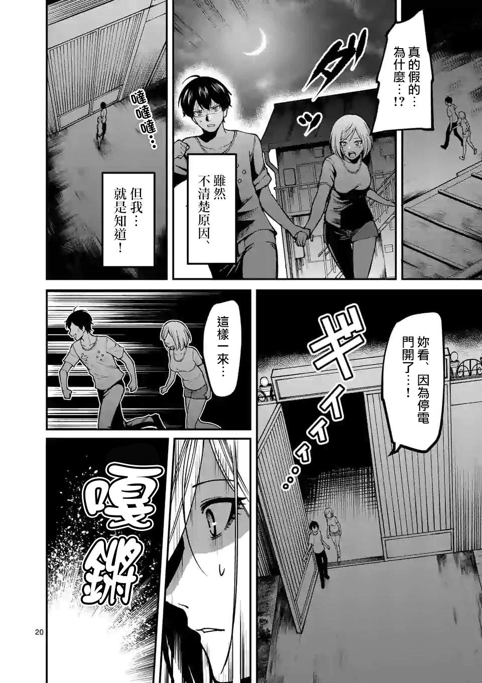 第20页