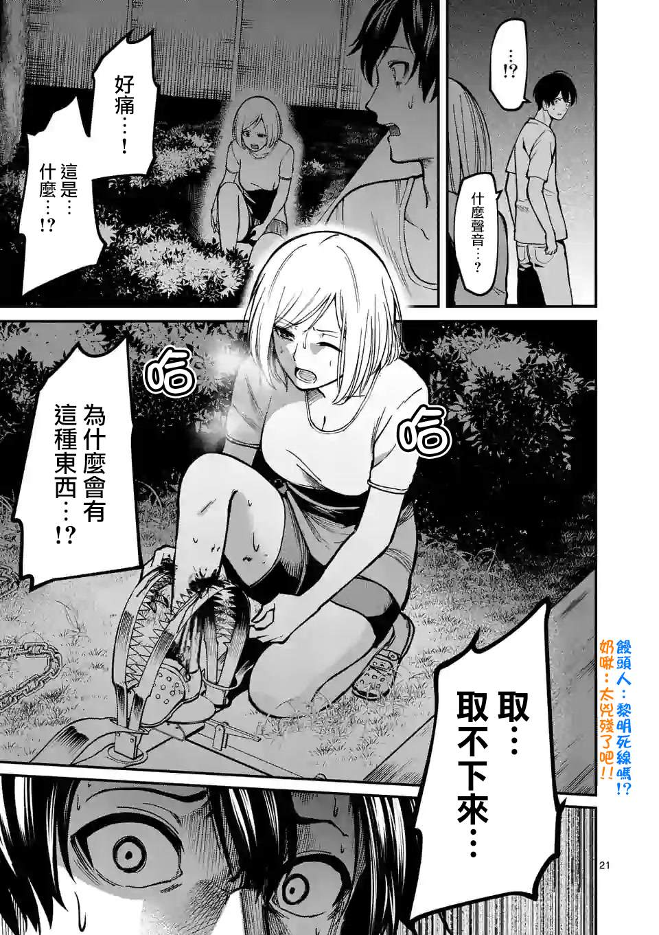 第21页