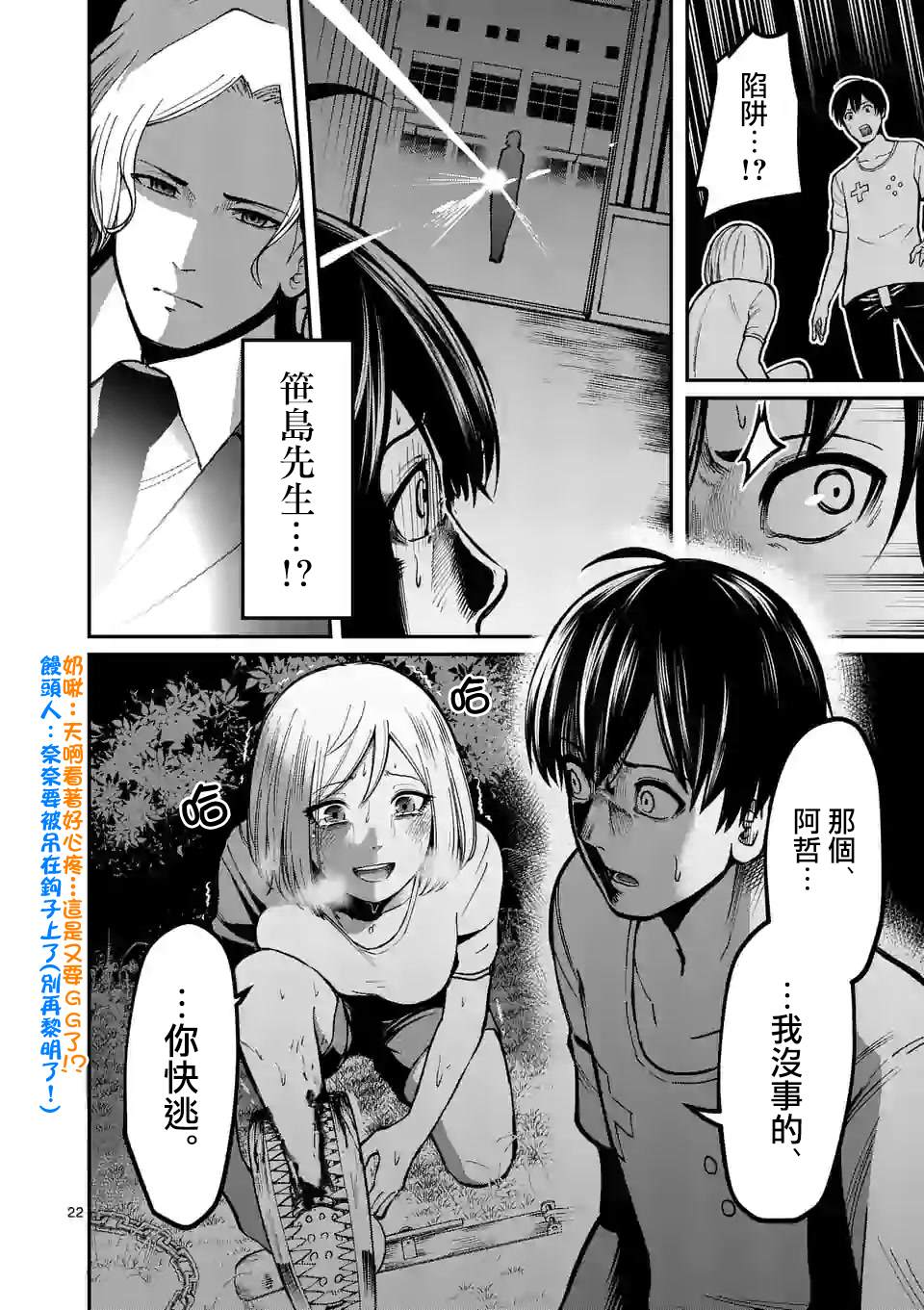 第22页