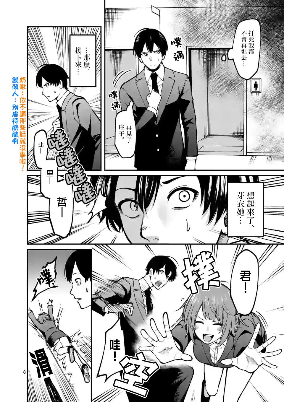 第8页
