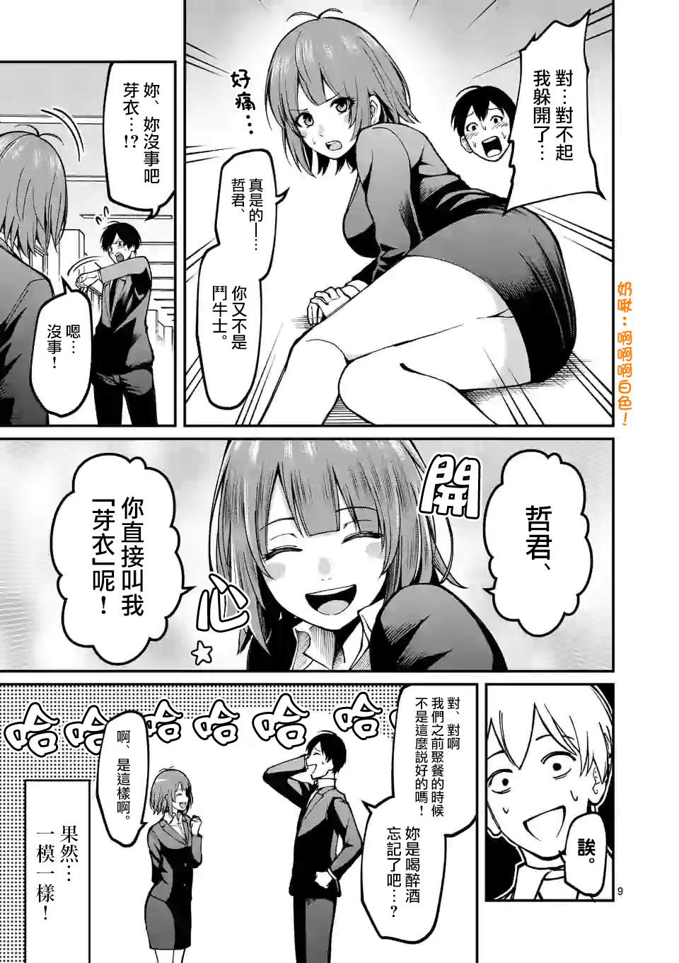 第9页