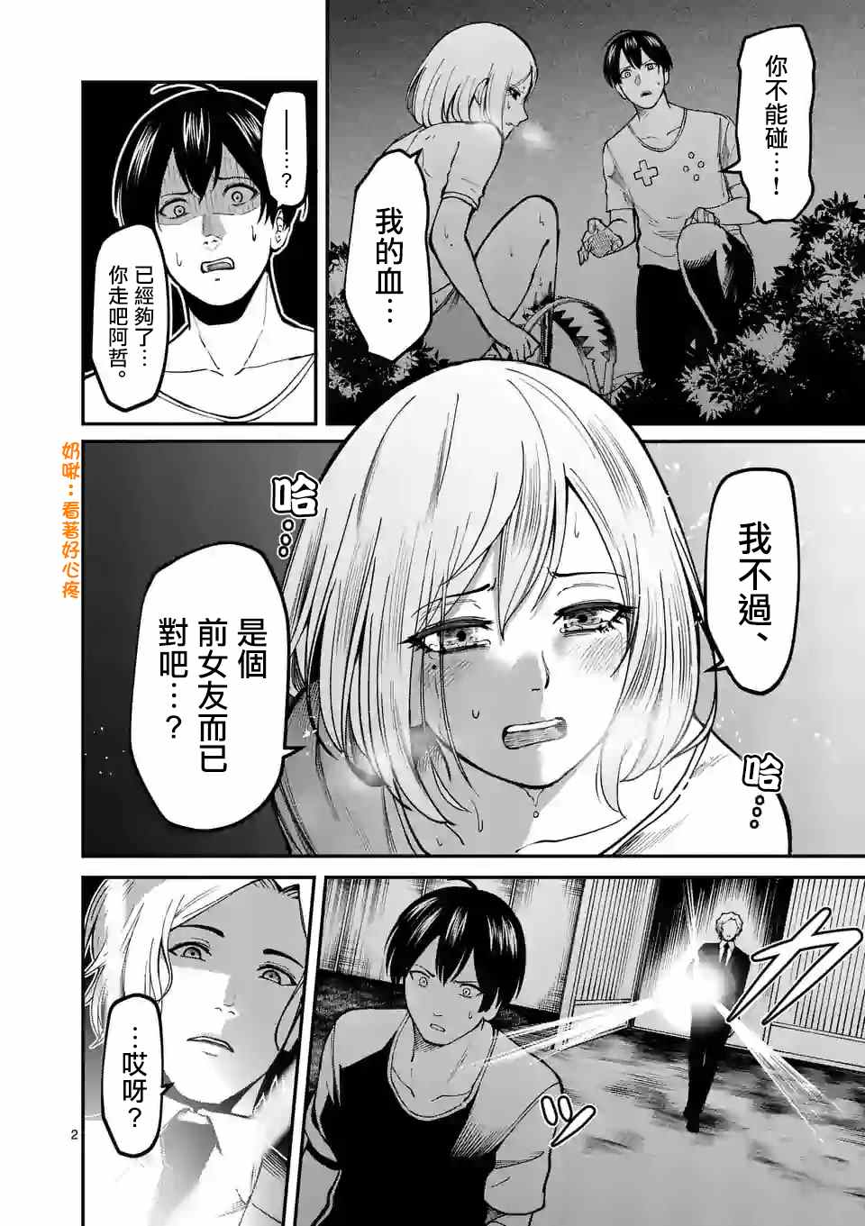 第2页