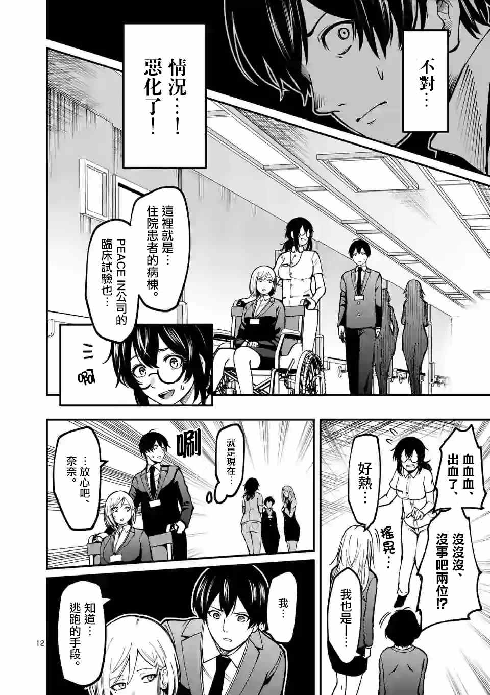 第12页