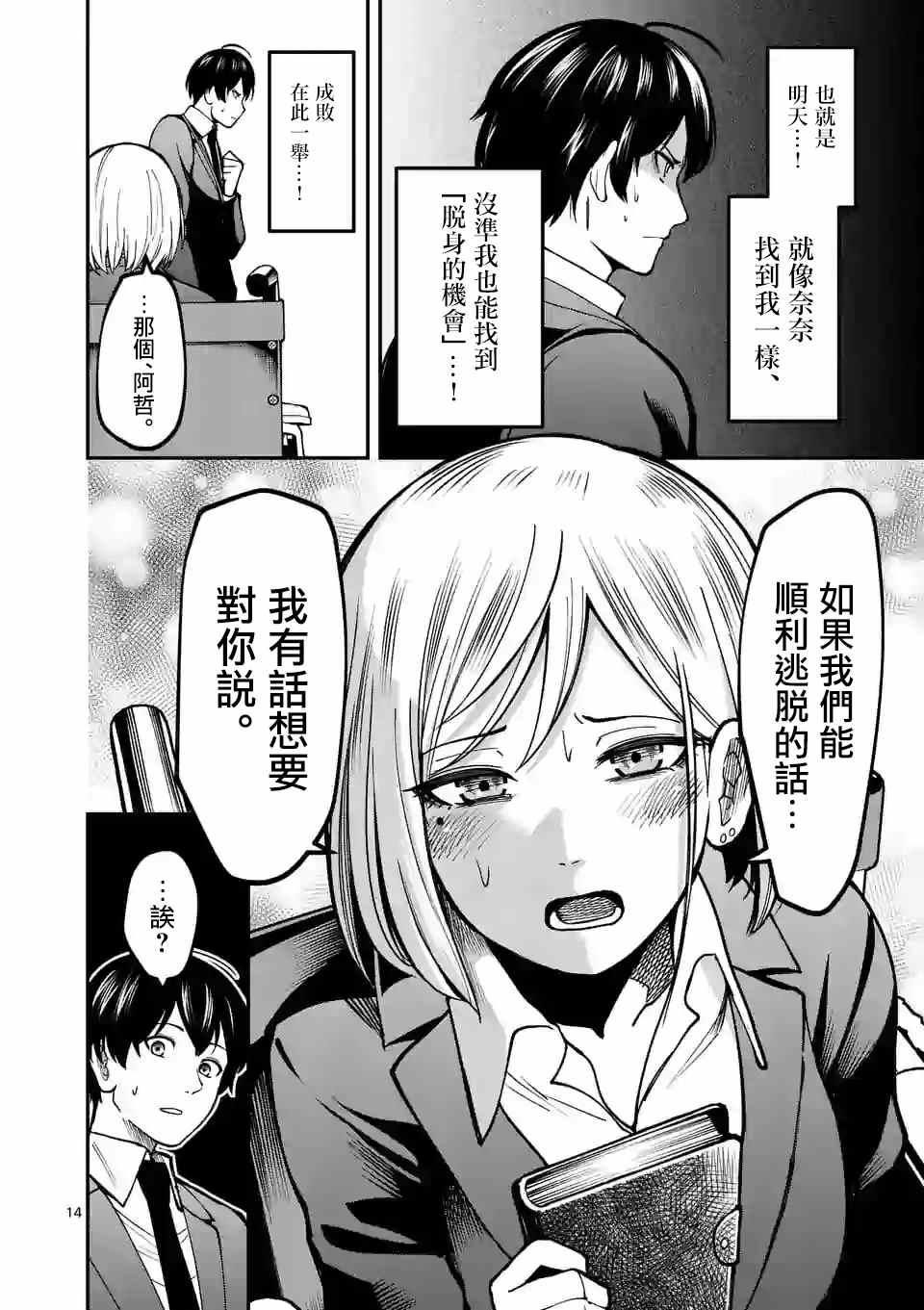 第14页