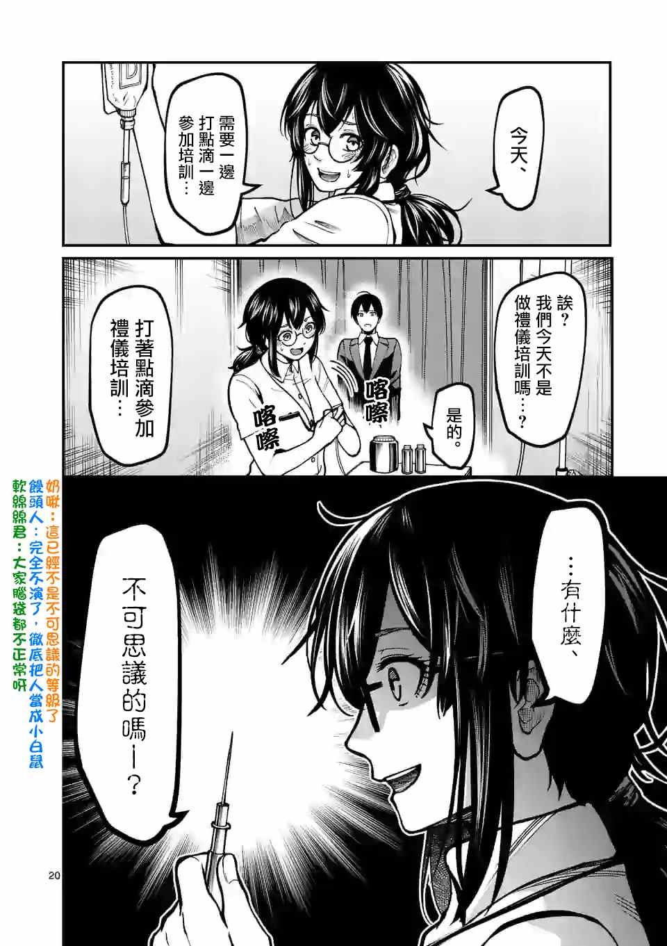 第20页