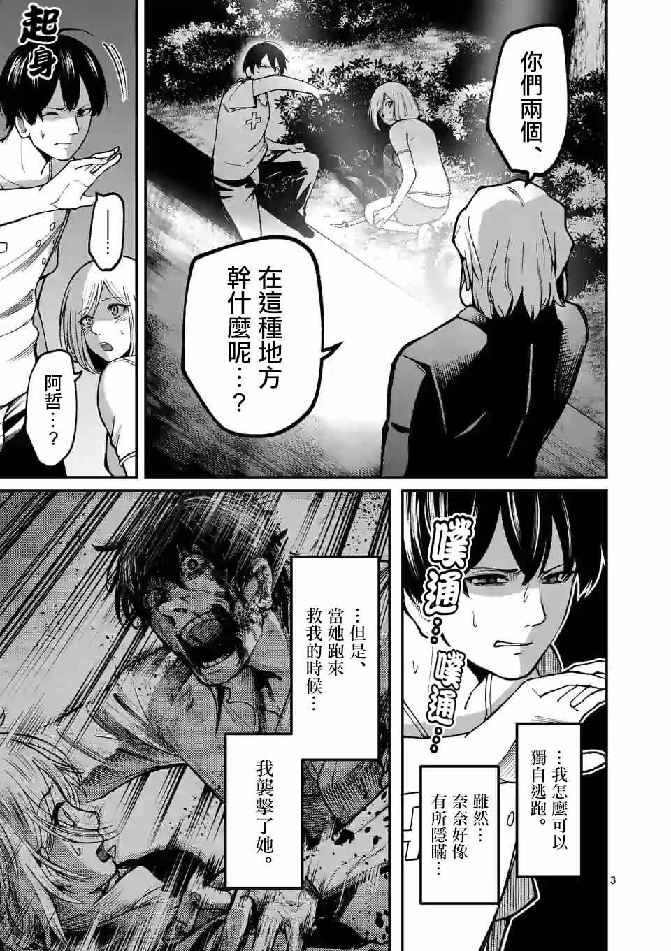 第3页