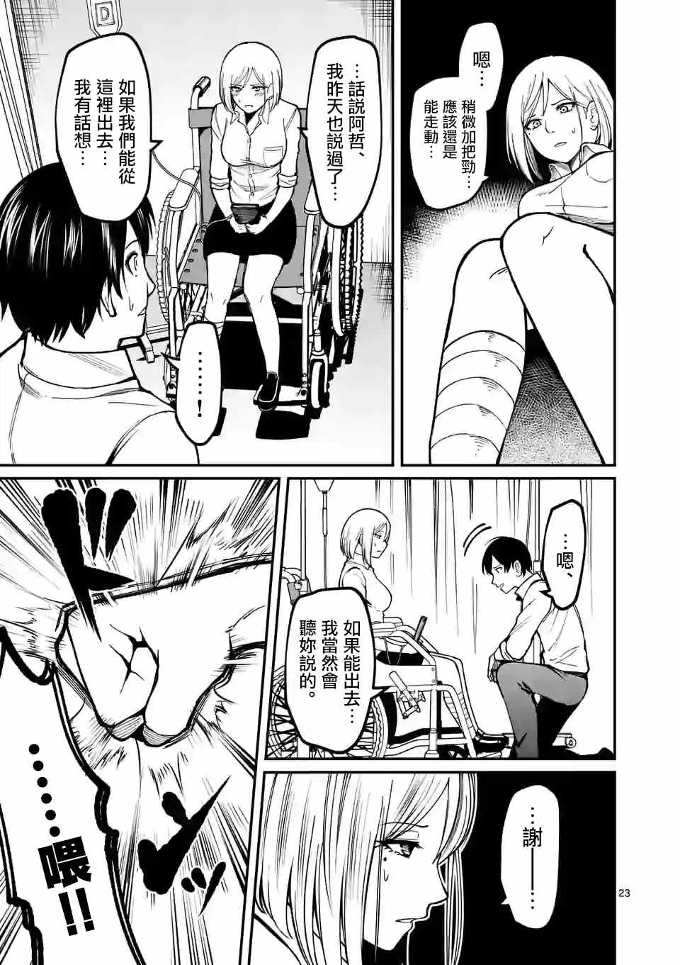 第23页