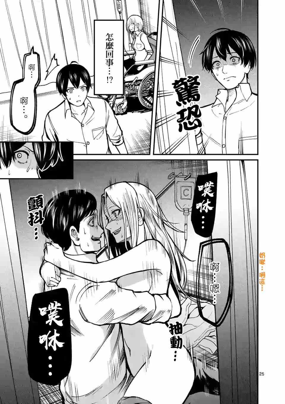 第25页