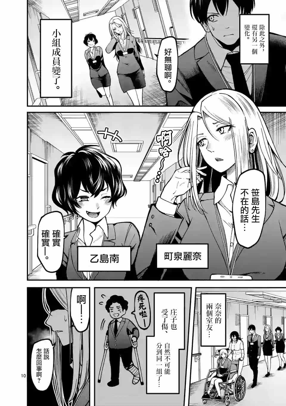 第10页