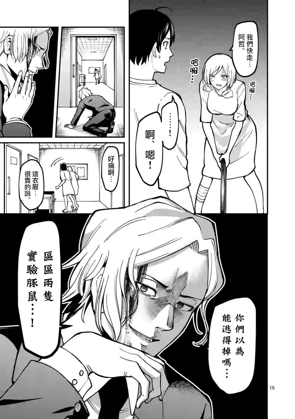第15页