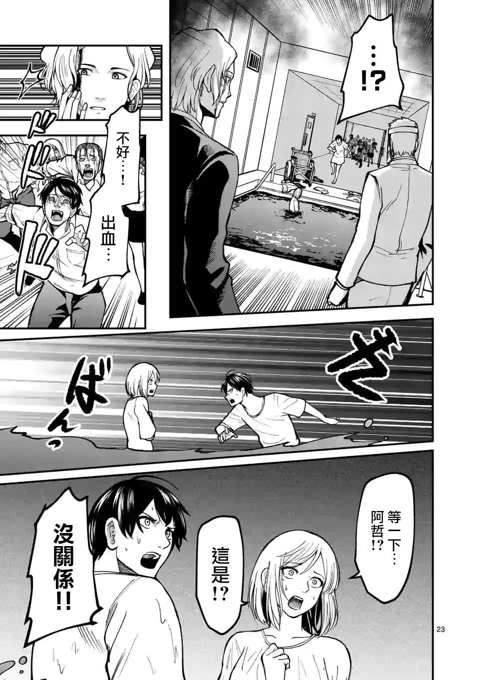 第23页