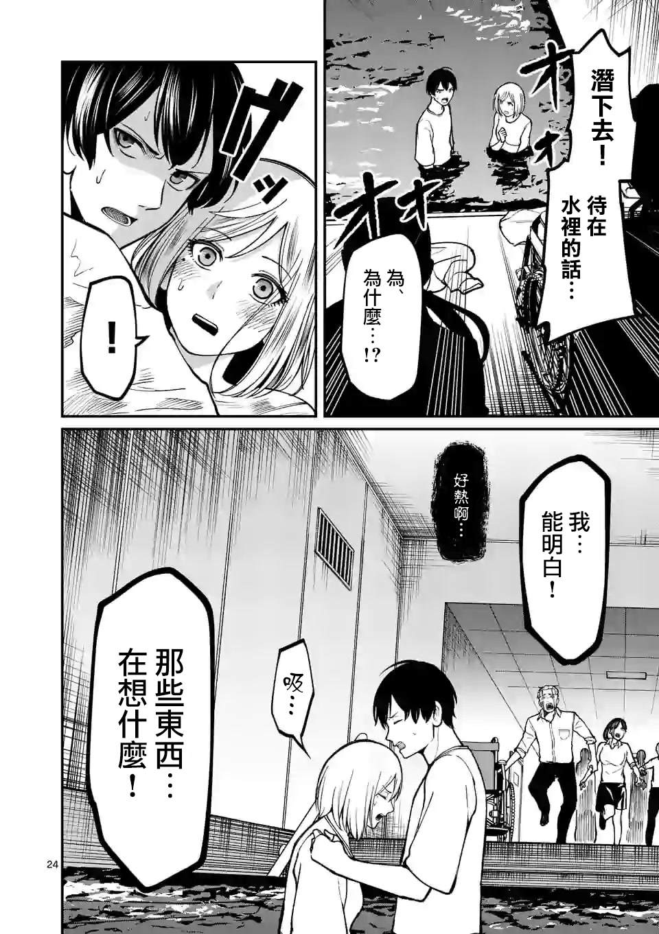 第24页