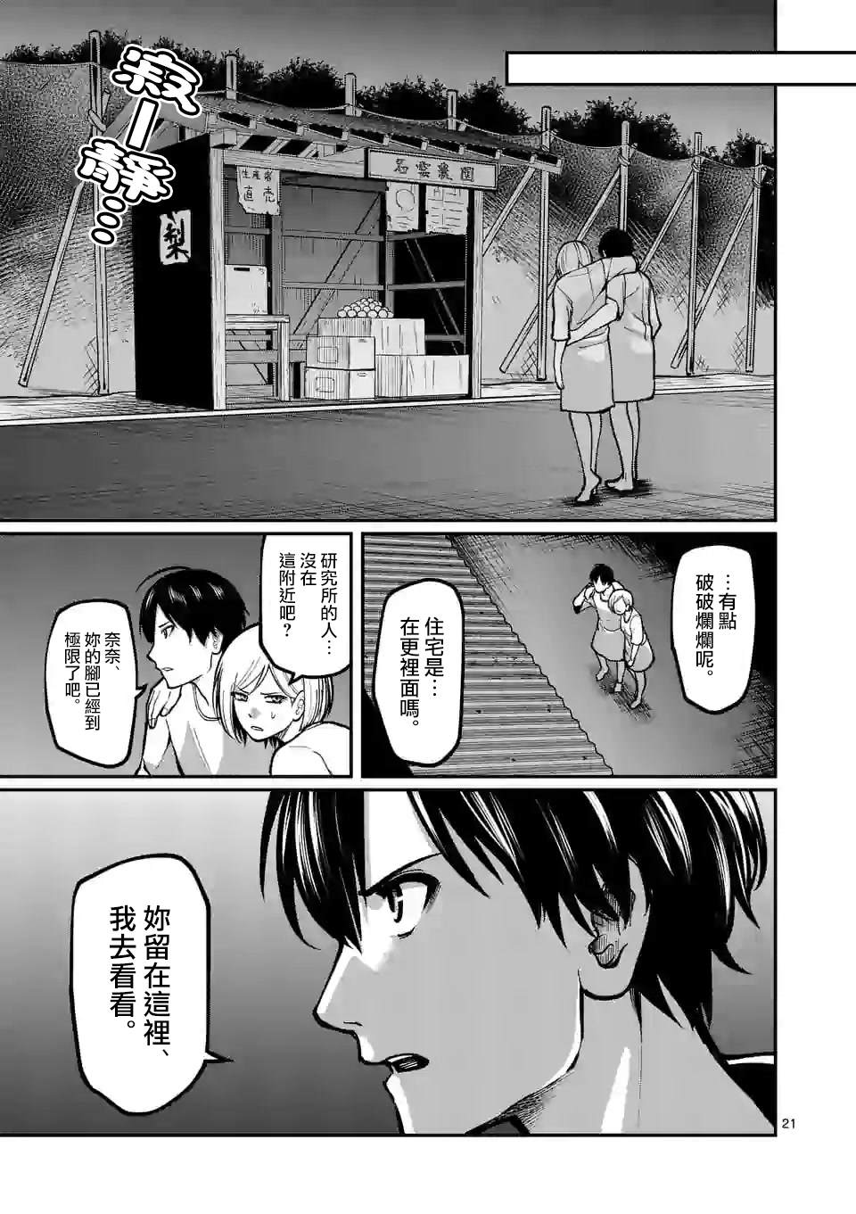 第21页